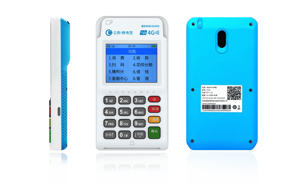 广州立刷电签POS机